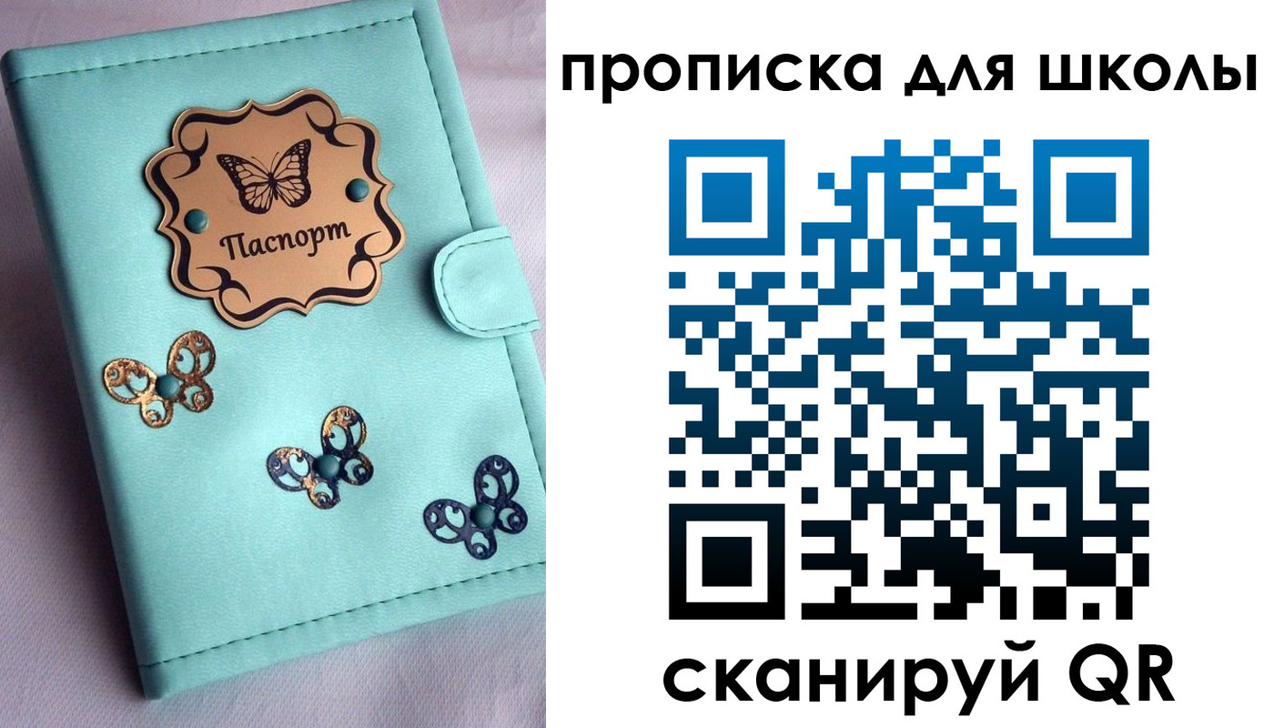 прописка паспорт в Ясном
