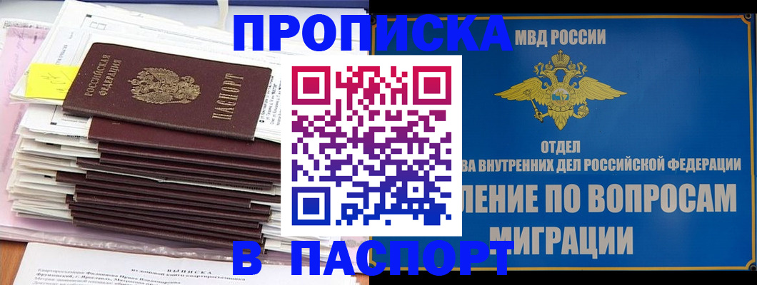 пропишу в квартире в Ясном