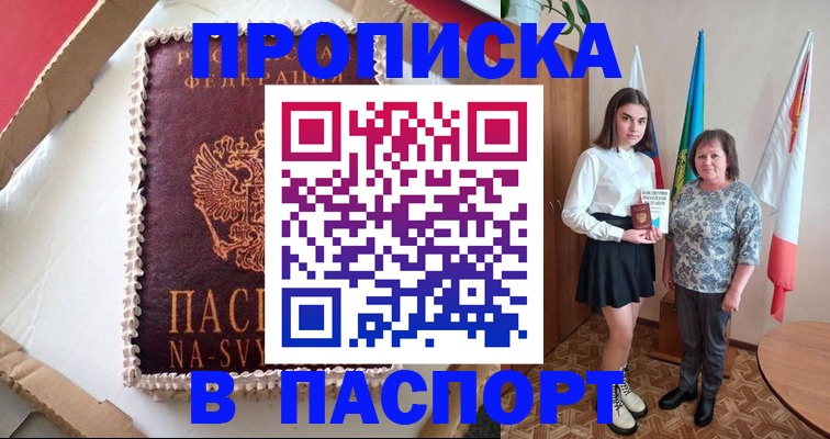 временная регистрация в Ясном