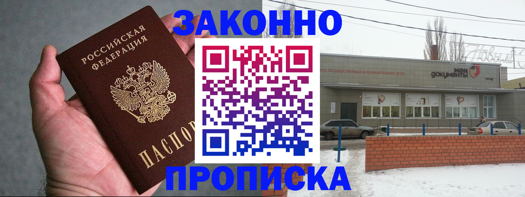 временная регистрация в квартире в Ясном